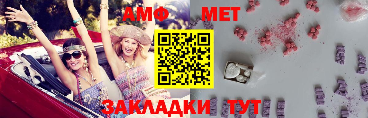 АМФ  АМФ 97%  Вход с VPN  Туймазы 