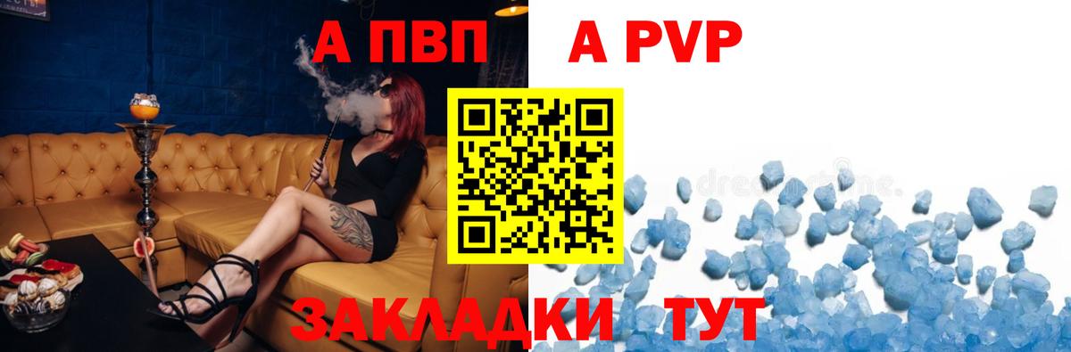 Туймазы  Альфа ПВП кристаллы  Вход с VPN  Альфа ПВП крисы CK 