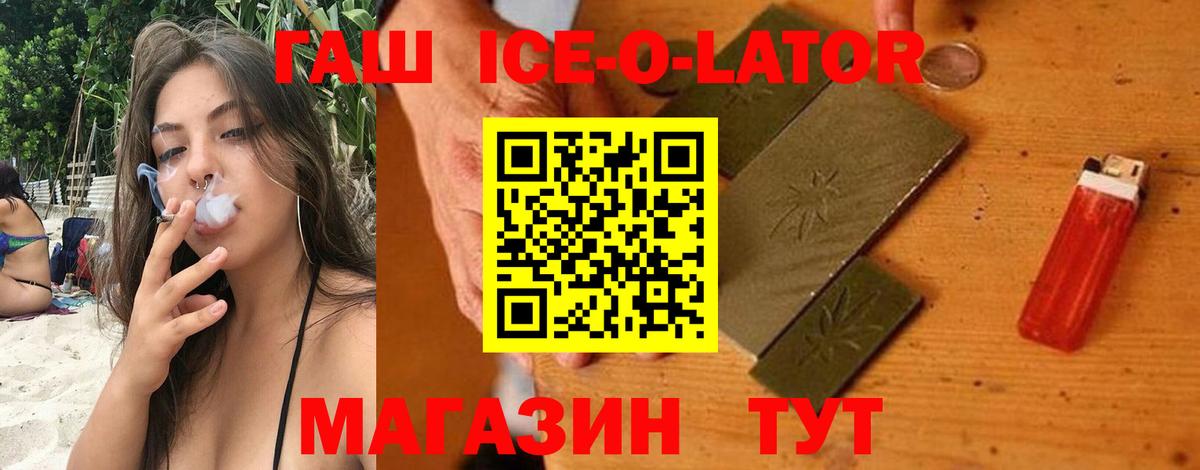 Туймазы  ГАШИШ Premium  Вход с VPN  Гашиш  ГАШИШ ice o lator 