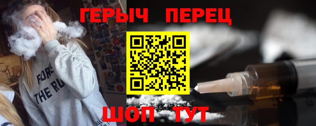 Героин хмурый Туймазы