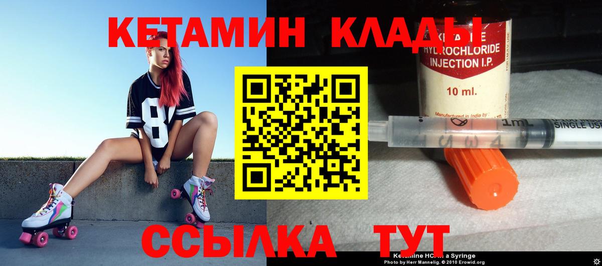 КЕТАМИН VHQ Туймазы