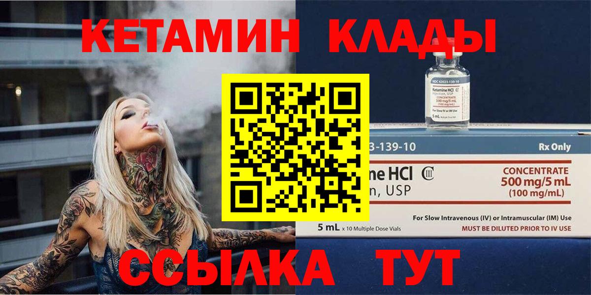 даркнет клад  Вход с VPN  КЕТАМИН ketamine  Туймазы  Кетамин VHQ 