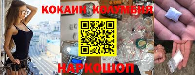 кокаин перу Бугуруслан
