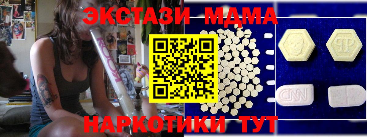 Туймазы  MDMA кристаллы  Вход с VPN 