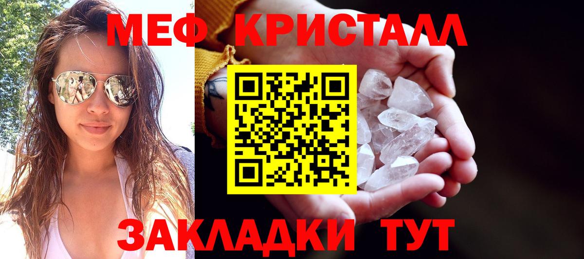 Мефедрон  МЯУ-МЯУ VHQ  МЕФ  Мефедрон мука  Вход с VPN  Туймазы 