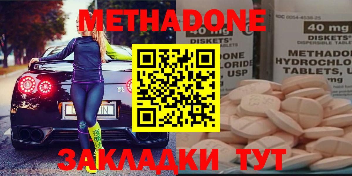 Метадон methadone  ОМГ ОМГ ссылка  Метадон methadone  Туймазы  Вход с VPN 
