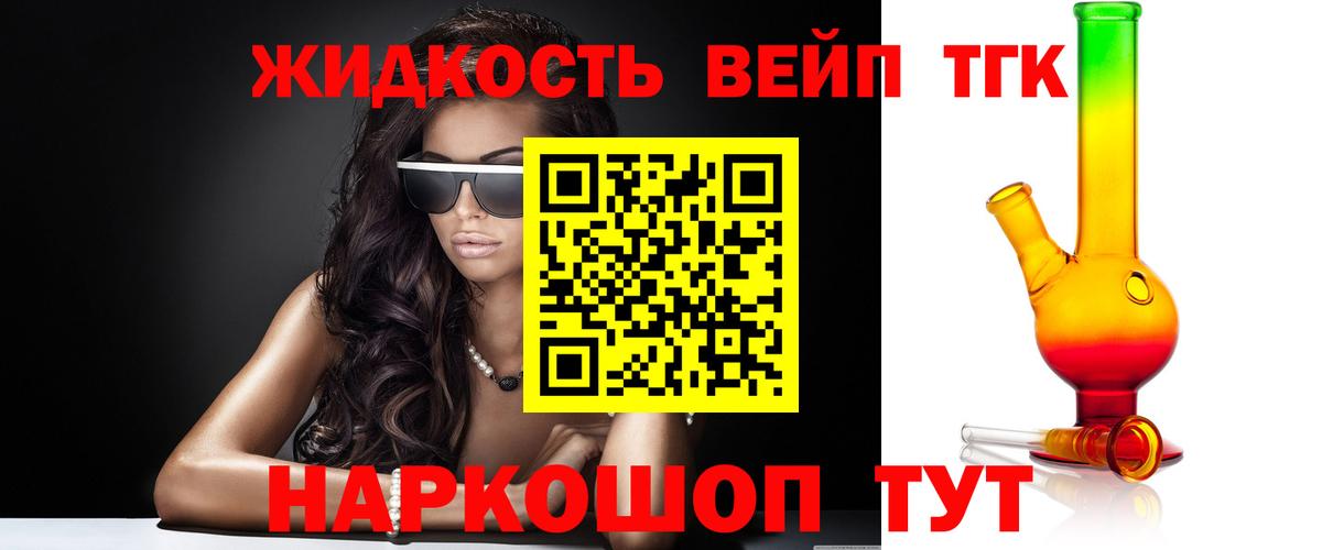 Туймазы  ТГК гашишное масло  ТГК вейп  Вход с VPN 